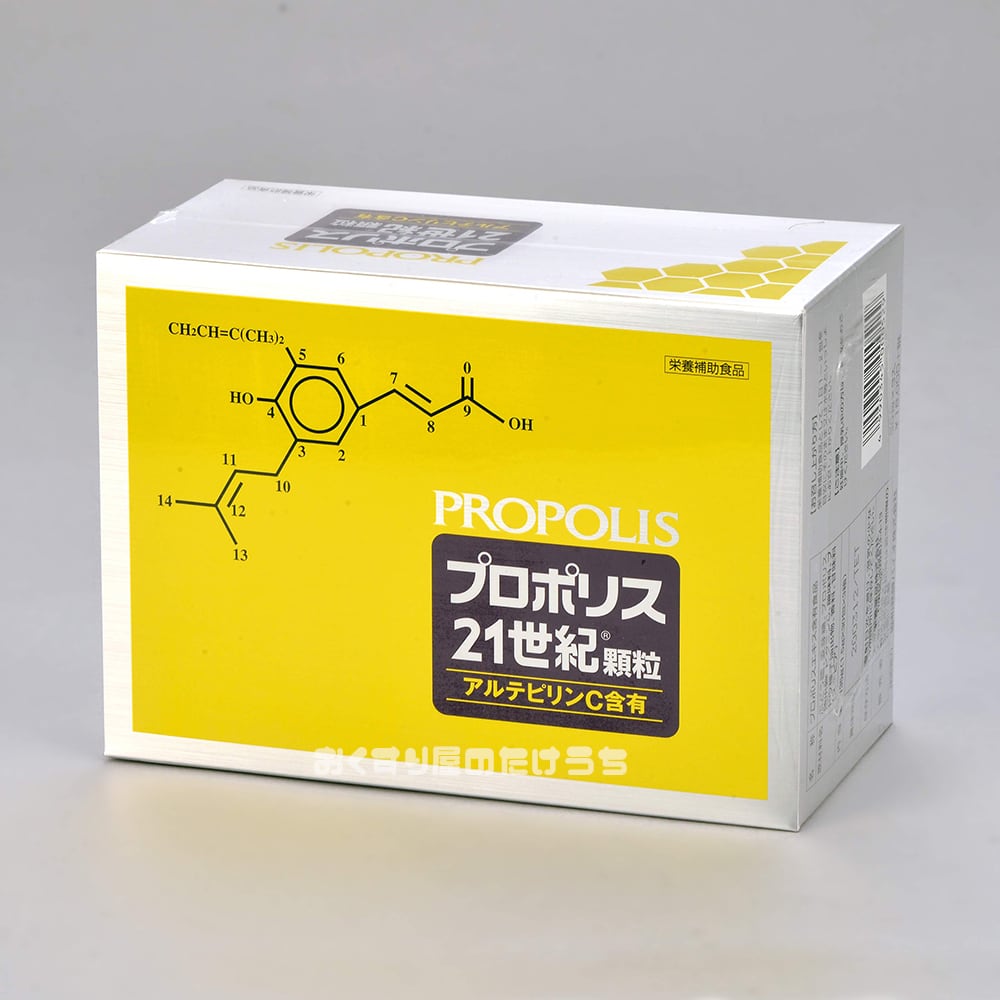 プロポリス21世紀 6箱 【公式通販】
