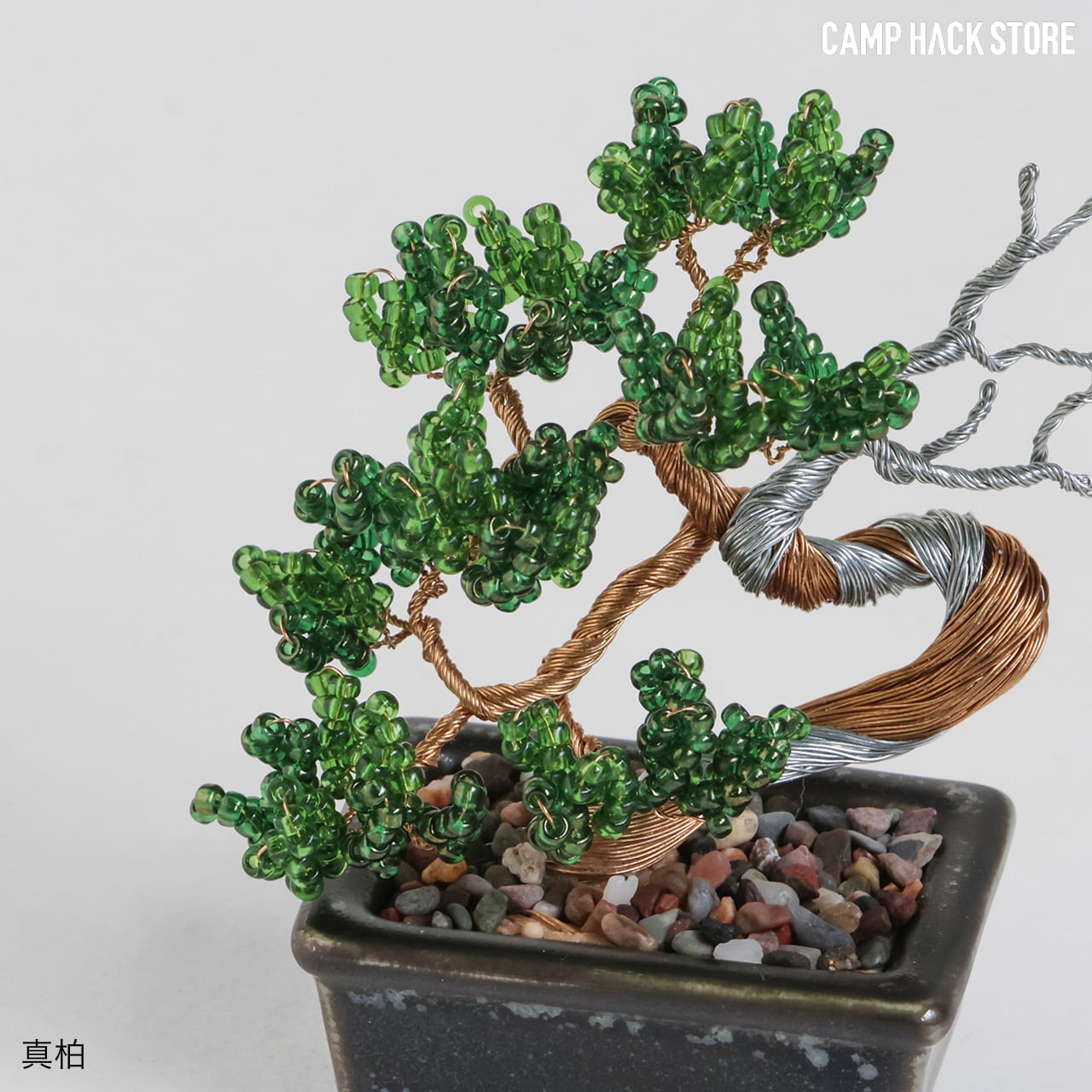 ビーズで作る盆栽キット（蝋梅・真柏・柿） | CAMP HACK STORE