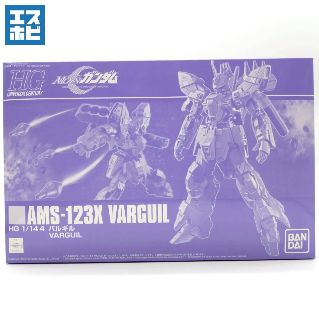 HG 1/144 バルギル クリアカラー | エスホビ オンライン