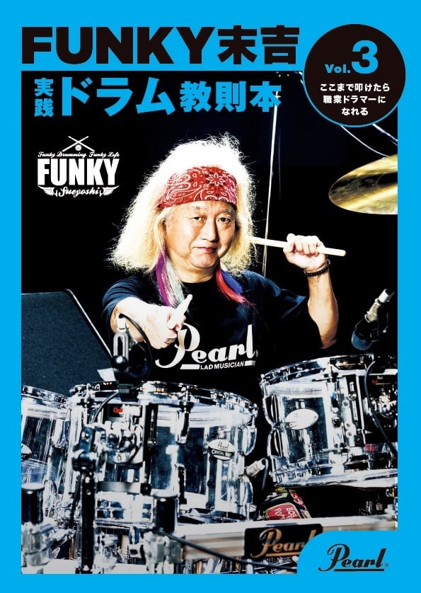 スタンダードジャズの全て1・2 ジャズ・スタンダード・バイブル2 in E