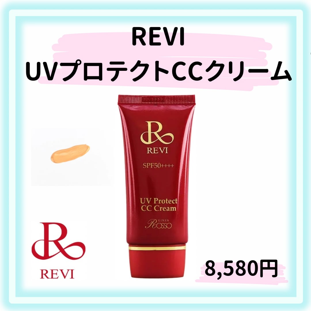 【よひこ】UVプロテクトCCクリーム3個、23オークルレフィル よひこ様専用】UVプロテクトCCクリーム3個、23オークルレフィル 新品