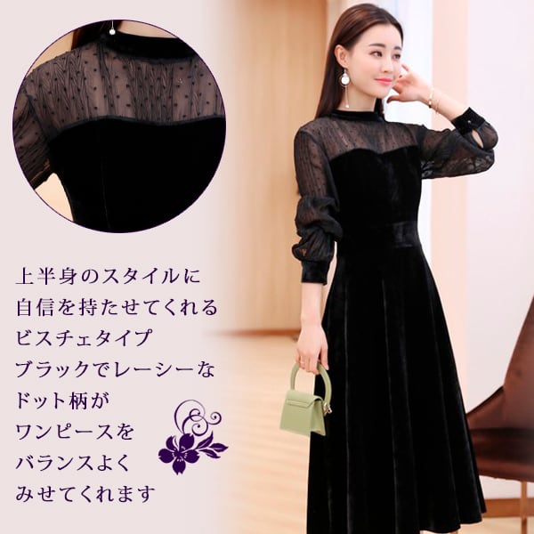 ドレス 結婚式 二次会 パーティー ワンピース ドット チュール ひざ下