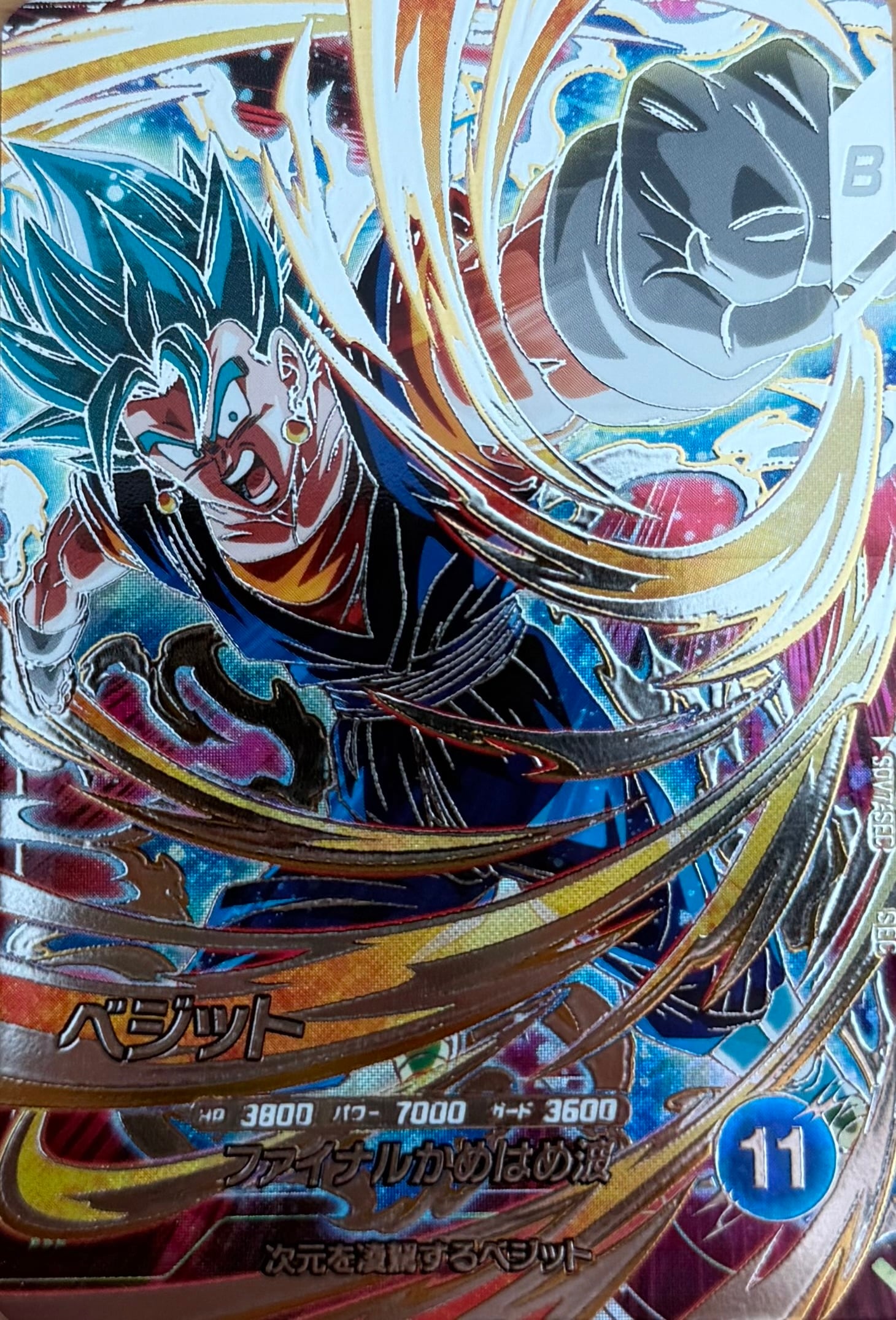 SDV7-SEC ベジット SEC