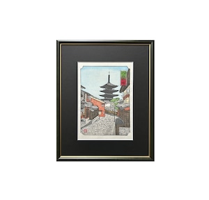 八坂の塔 【 額装済 】
