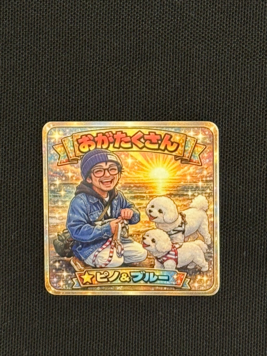 九十九里のゆきちゃん