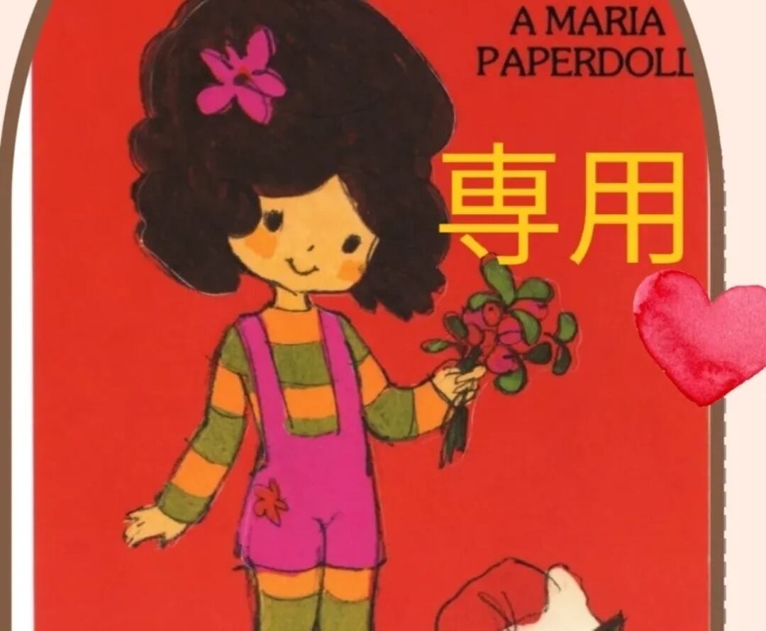 mariさま専用です！ Mariさま専用 mari様 専用 mari さま mari