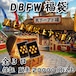 DBFW福袋 販売金額以上アド確! 20000円 ドラゴンボールフュージョンワールド