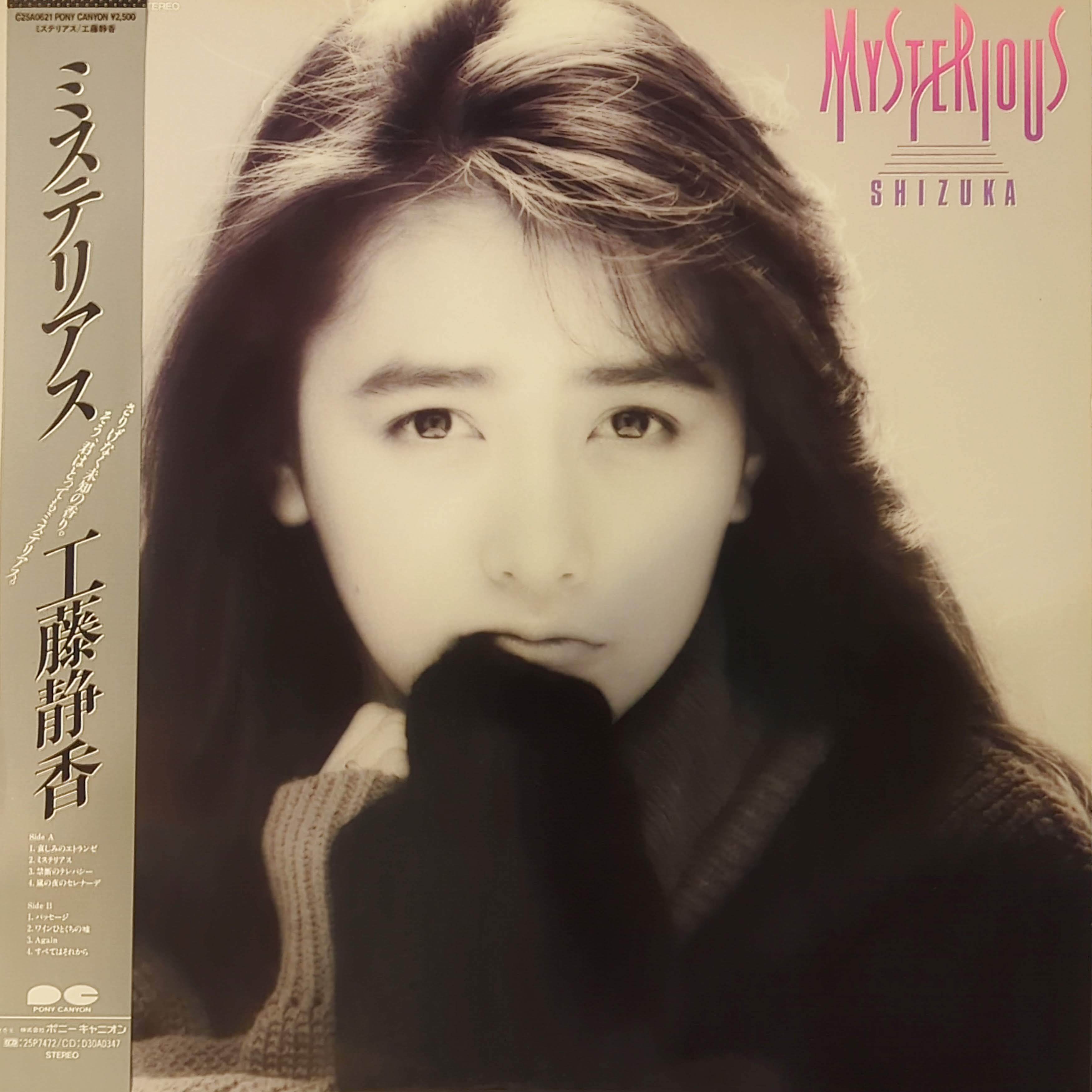 USED) RCサクセション / EPLP | KOH-GEN RECORDS