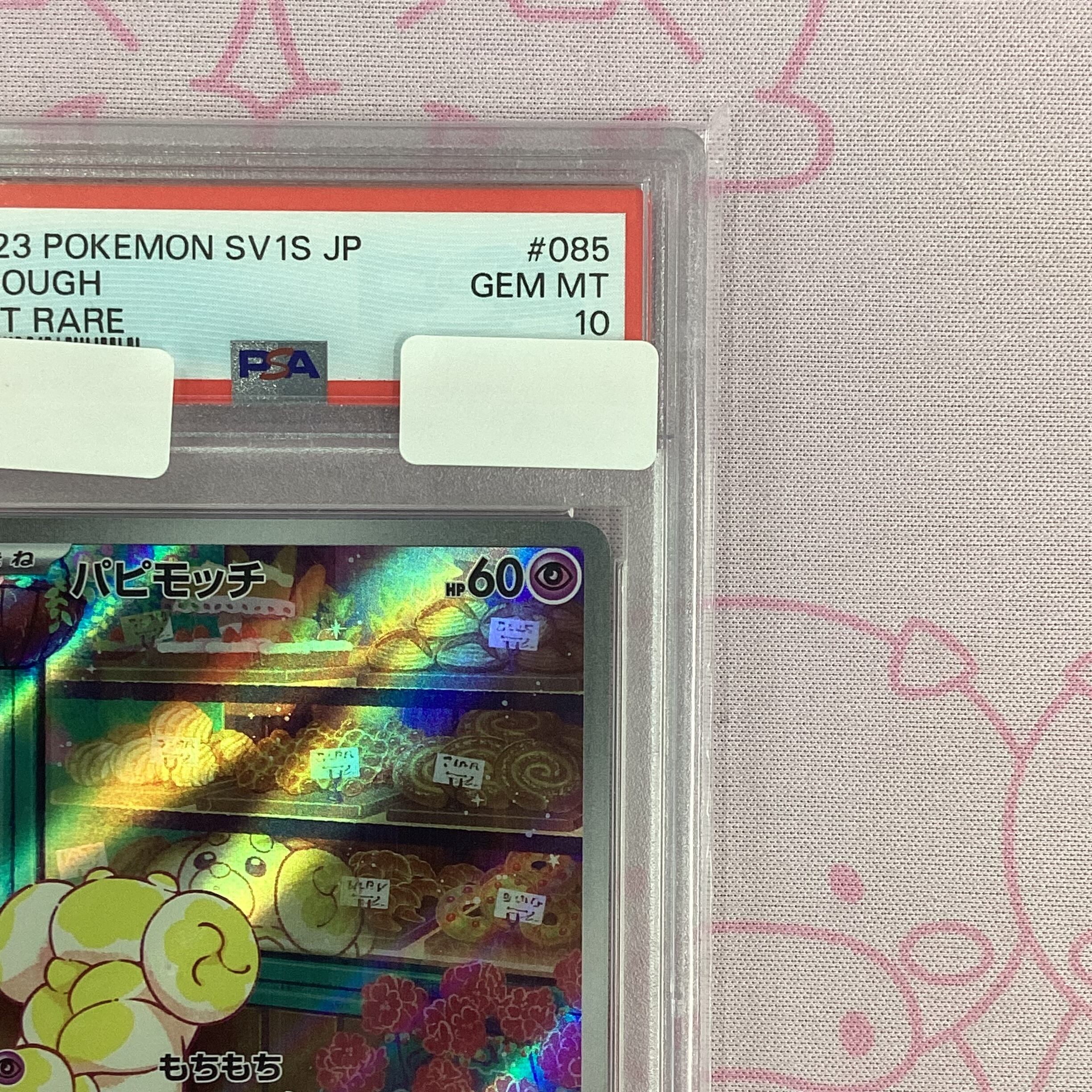 パピモッチpsa10 □商品パピモッチAR PSA10になります。□PS
