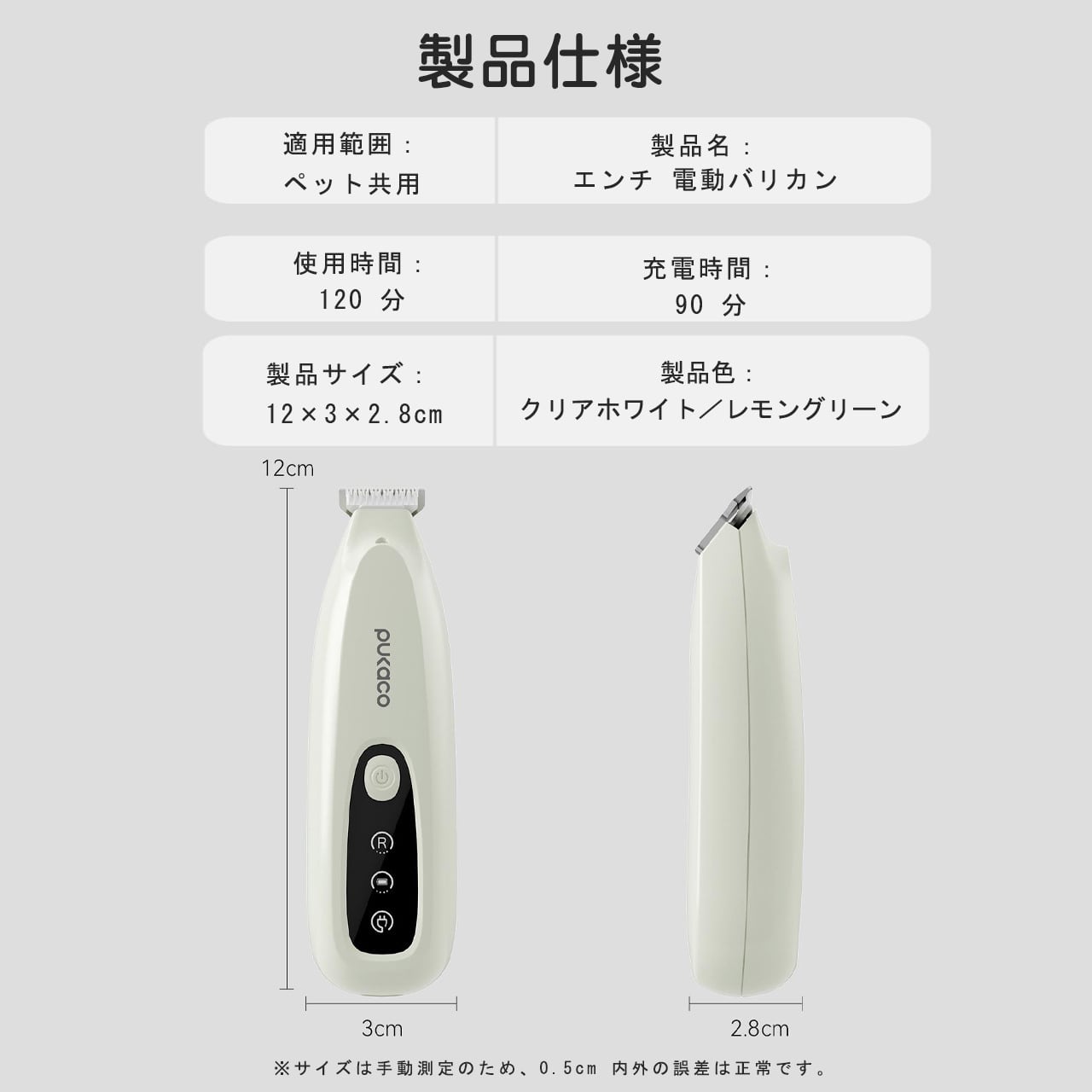 JL27 .親指サイズ ペット用電動バリカン 猫用足裏毛剃り 犬用バリカン