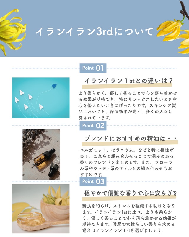 ■30ml イランイラン 3rd精油 /// エッセンシャルオイル