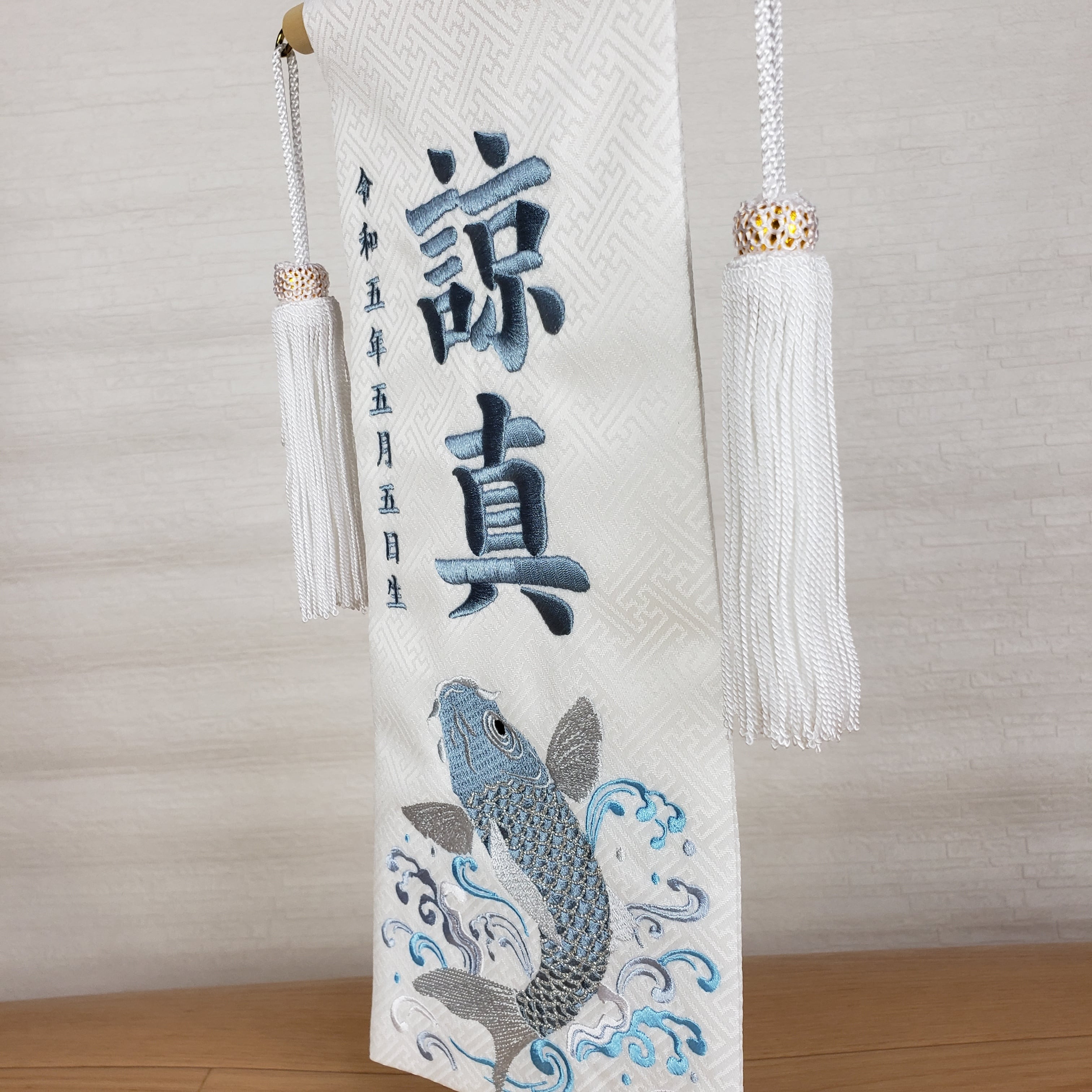 名前旗 飛翔鯉D(青鯉)白 小サイズ39 青刺繍 端午の節句 男の子 | お