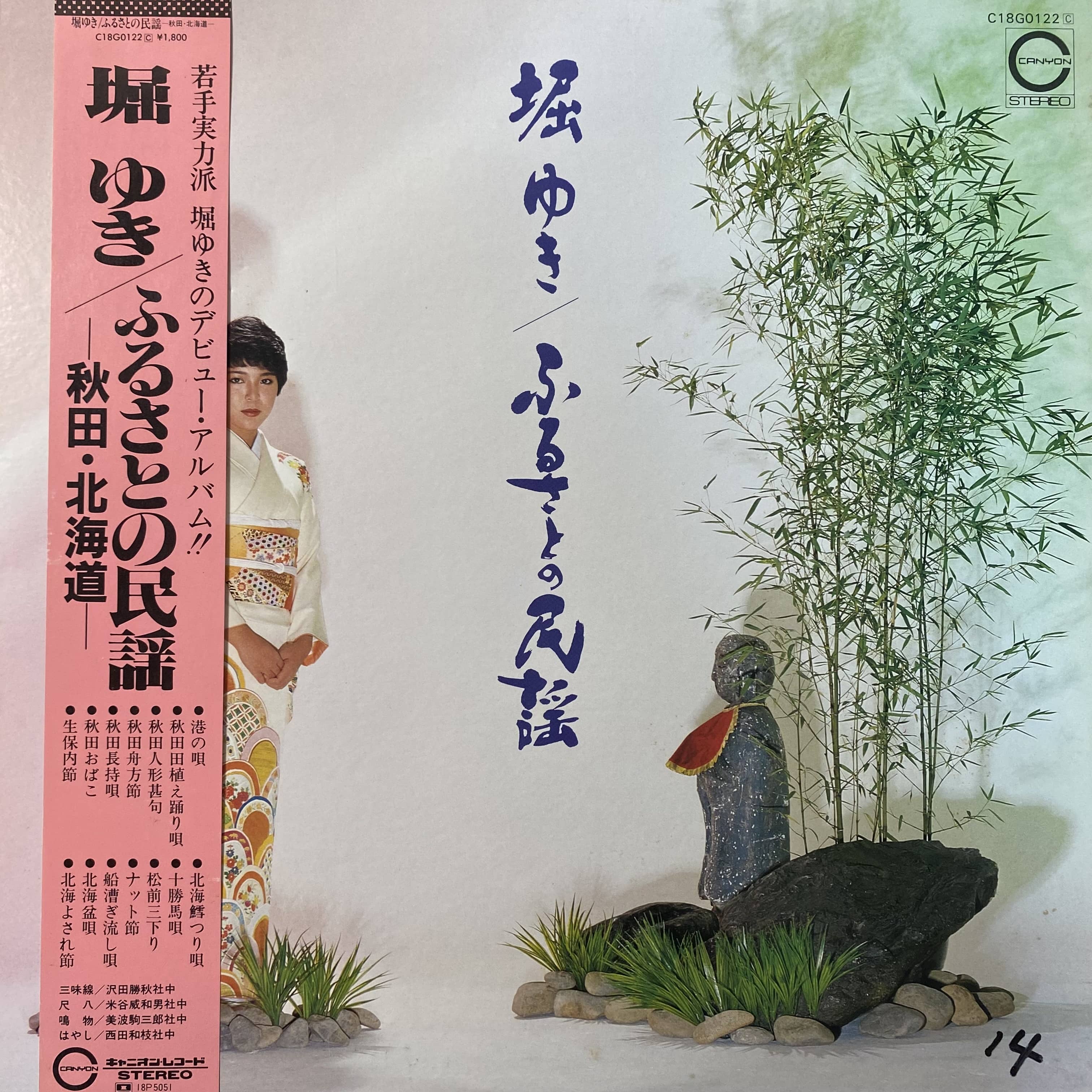 井上堯之バンド / 前略おふくろ様 | 中古レコード通販 エバープレイ