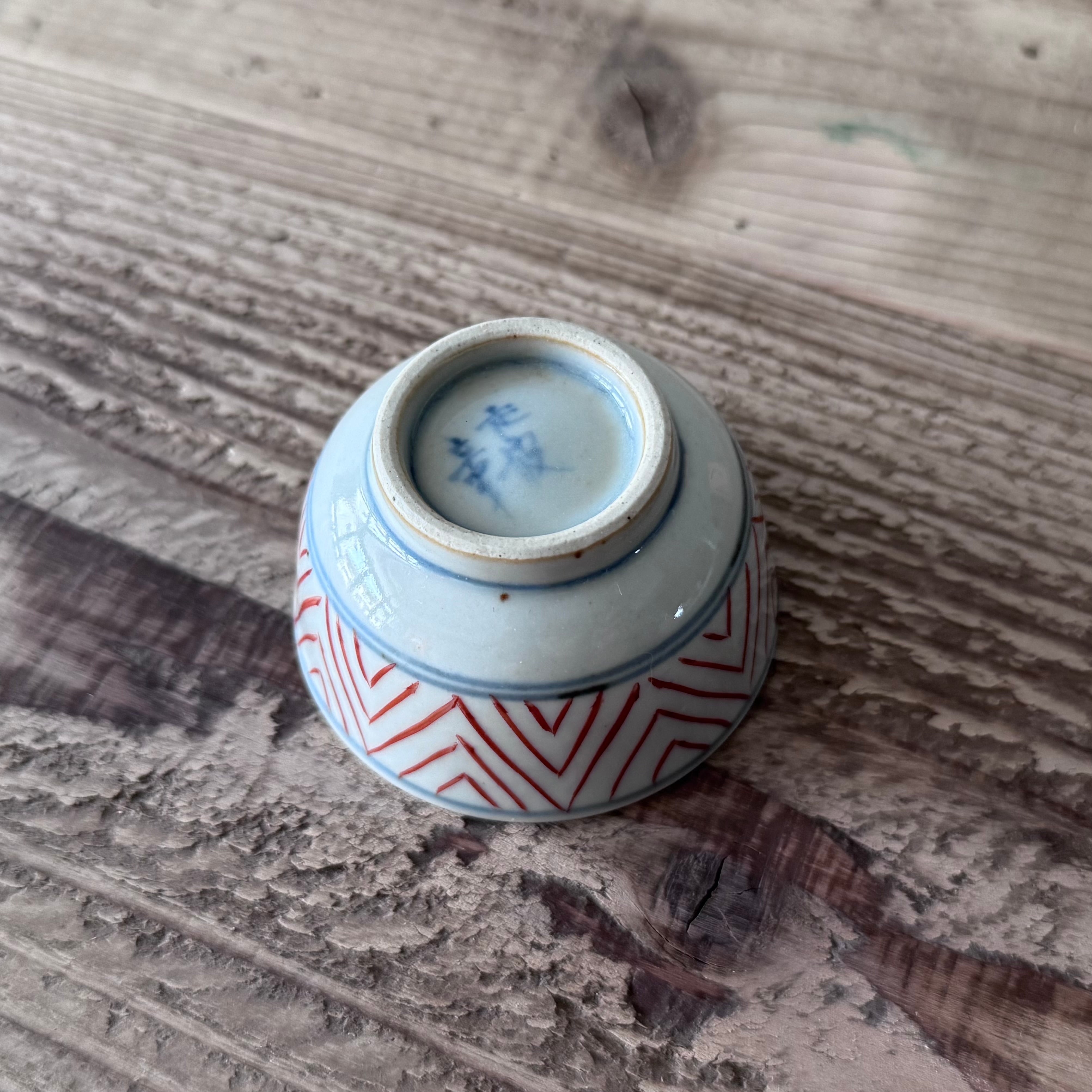佐藤走破／有田焼／染錦幾何学紋／酒盃 | 白鳥座雑貨店