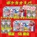ポケカオリパ第四弾 スペシャルBOXを手に入れろ! 3333円 ポケモンカードゲーム