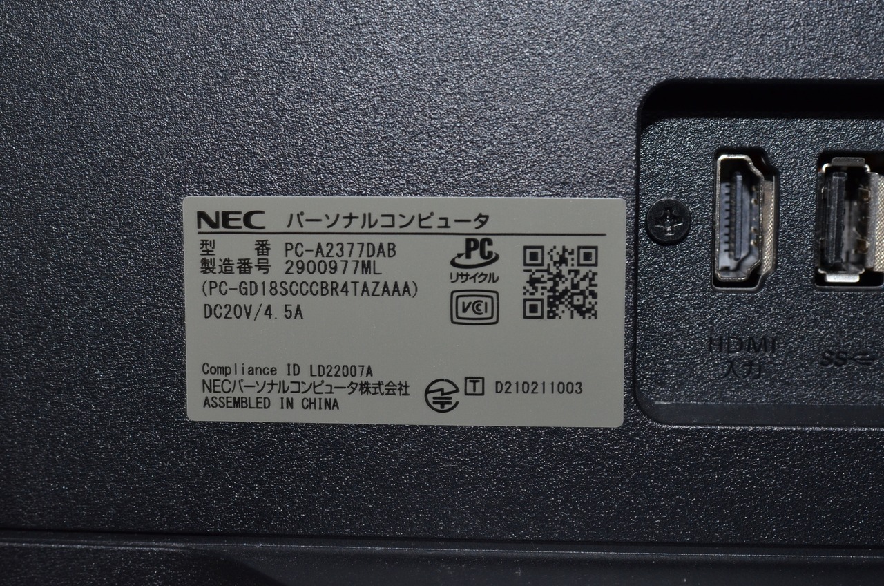 中古一体型パソコン NEC A2377/D Windows11+office AMD Ryzen7-5700U 