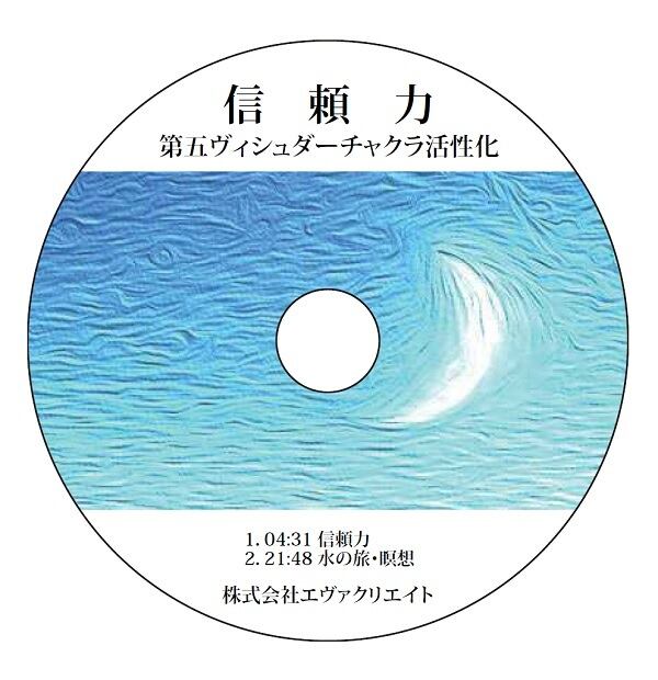 ★希少★ 気功清水義久先生　聞くだけで整う非売品6枚セット