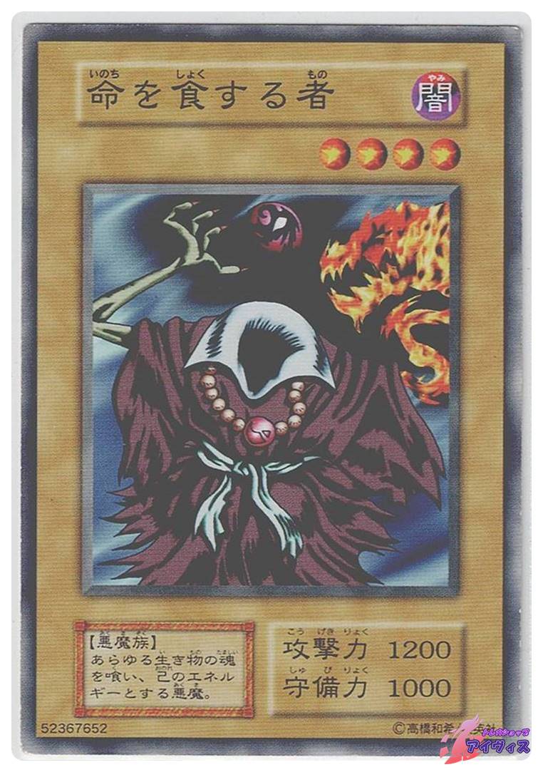 バーサーカー [ノーマル] [ランクC] [遊戯王] | トレカショップ