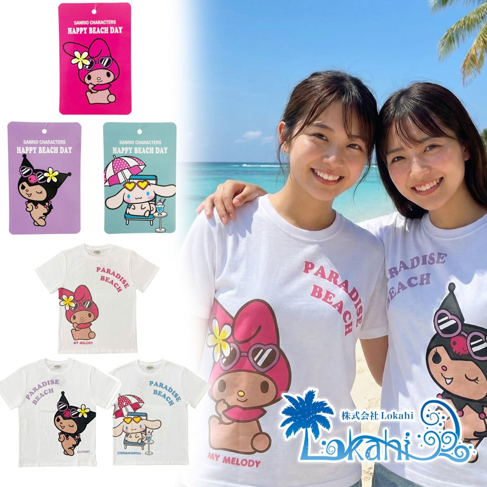 大特価！【正規品】 サンリオ 日本限定 『 日焼け マイメロディ