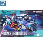 HG 1/144 ゲルググ スガイ機(GQ)