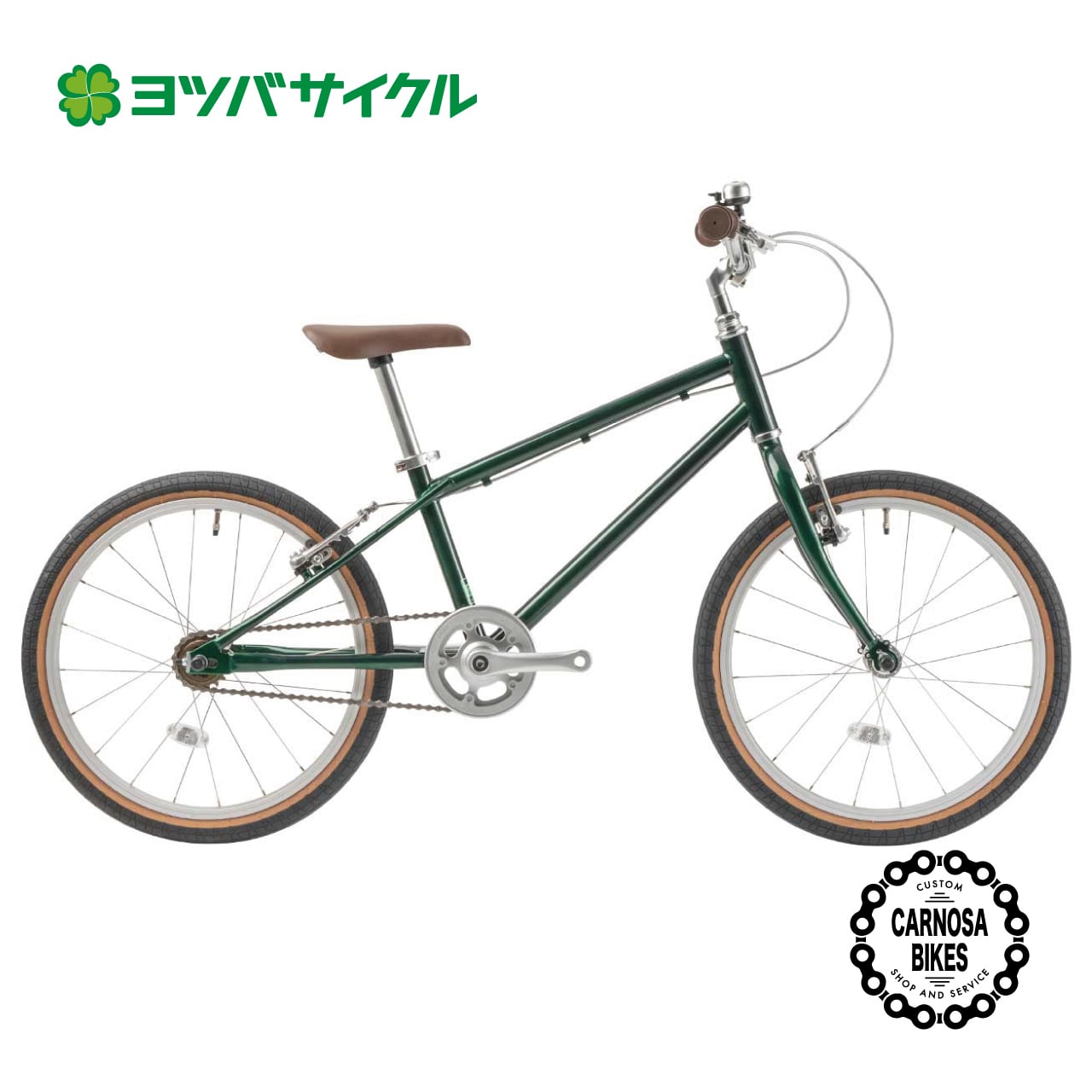 ヨツバサイクル】WITH 16