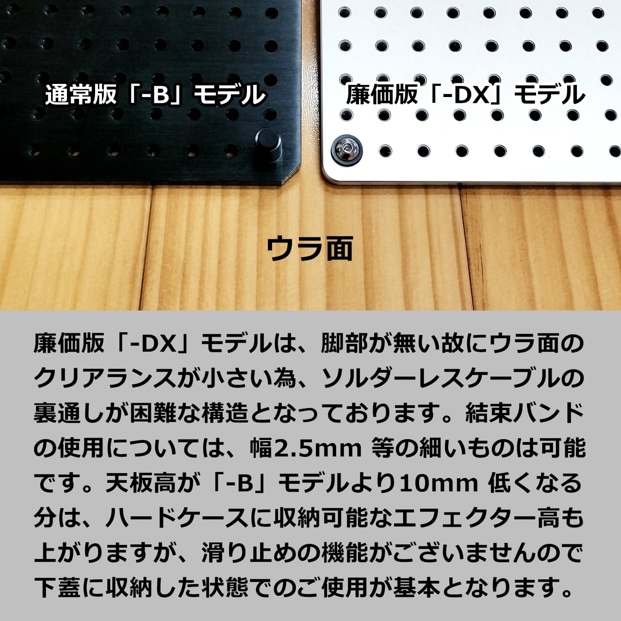 PEDAL BASE 60-DX ｢ ペダルベース ｣ エフェクターボード / ペダル