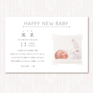 出産内祝いカード はがきサイズ かわいい シンプル しかくフレーム ホワイト 100枚