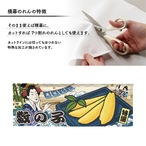 【受注生産】のれん 美味しい 数の子/塩数の子 Ukiyo-e Style 140×50cm