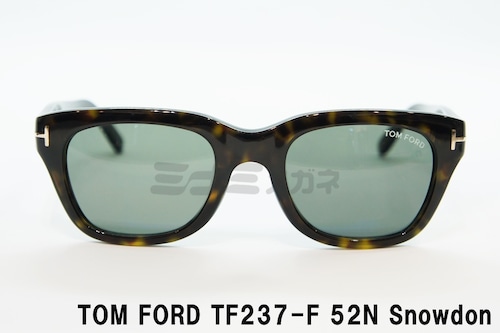 【007 ダニエル・クレイグ着用】TOM FORD サングラス TF237-F 52N Snowdon ウェリントン おしゃれ アジアンフィット トムフォード スノードン Spectre スペクター ジェームズ・ボンド 映画