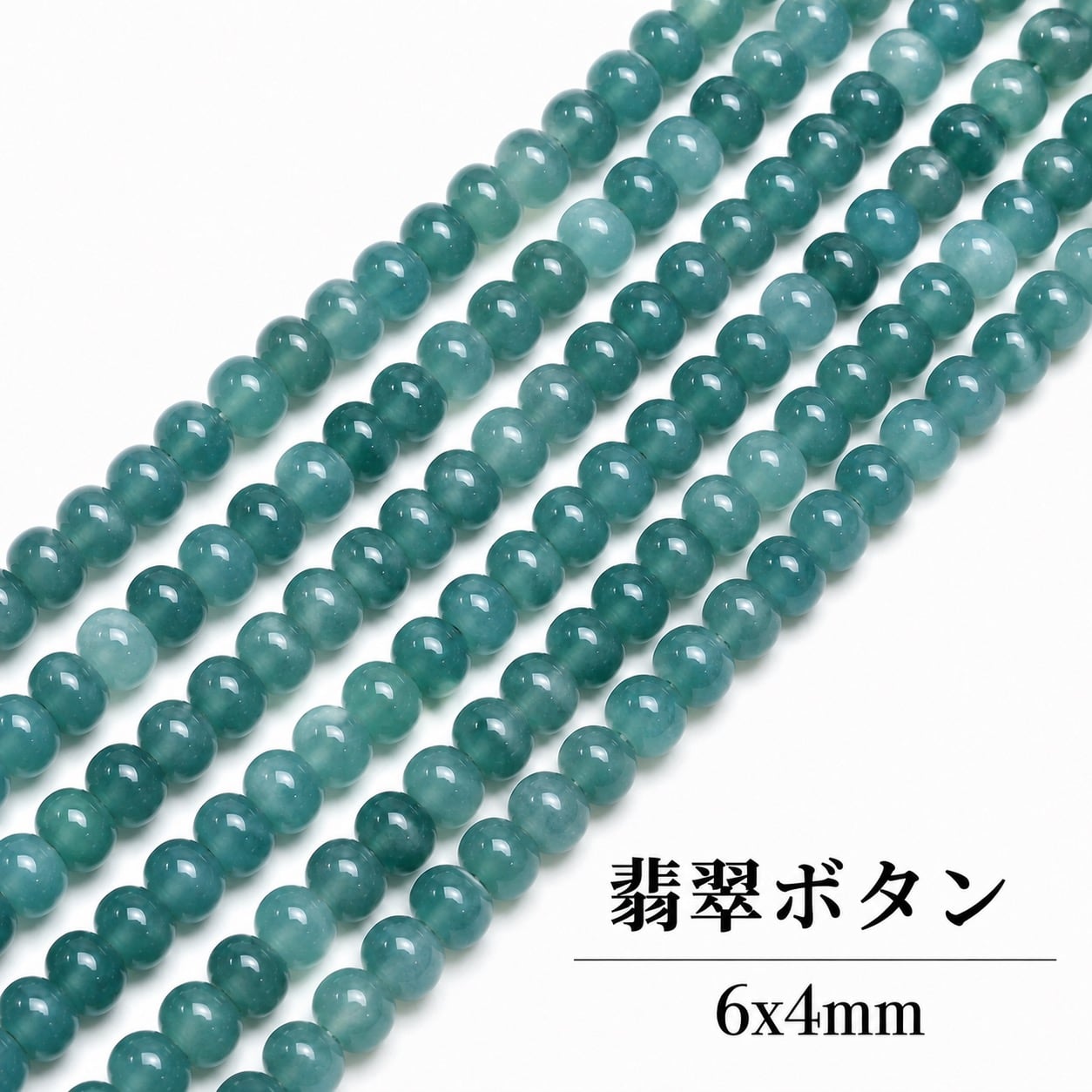 翡翠 グアテマラ産 10粒1セット Aランク 天然 |K0080
