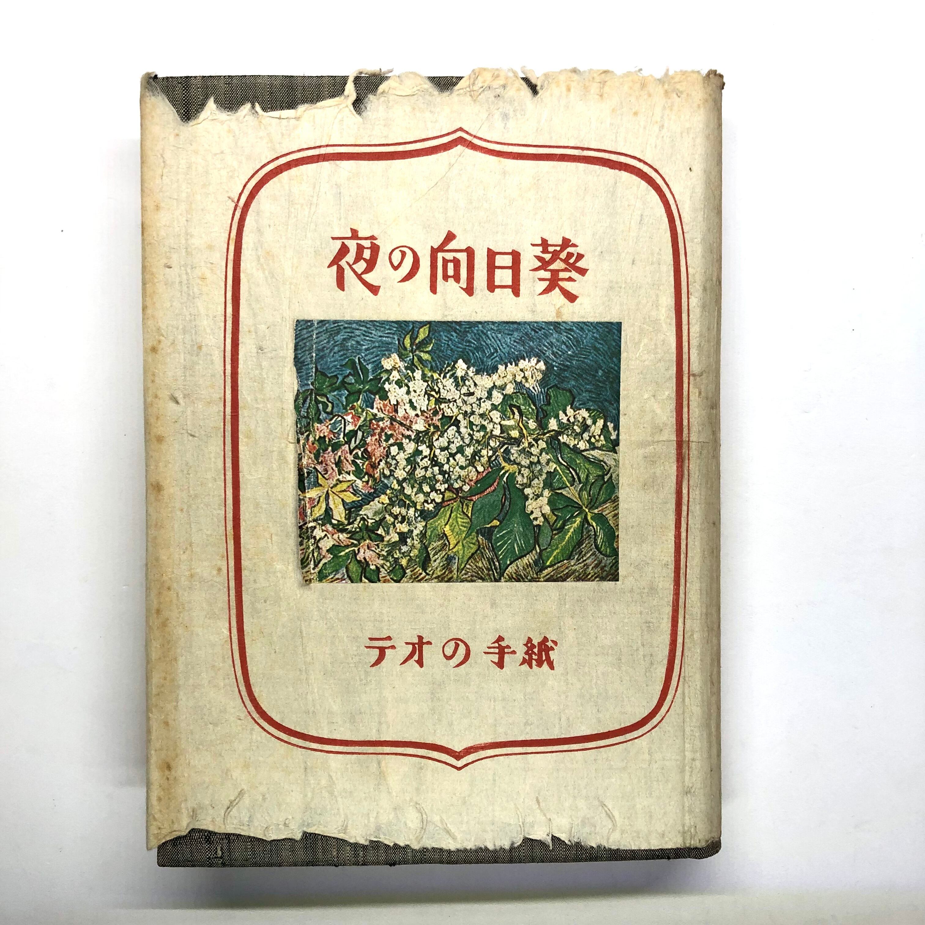 限定本 | ななろく堂