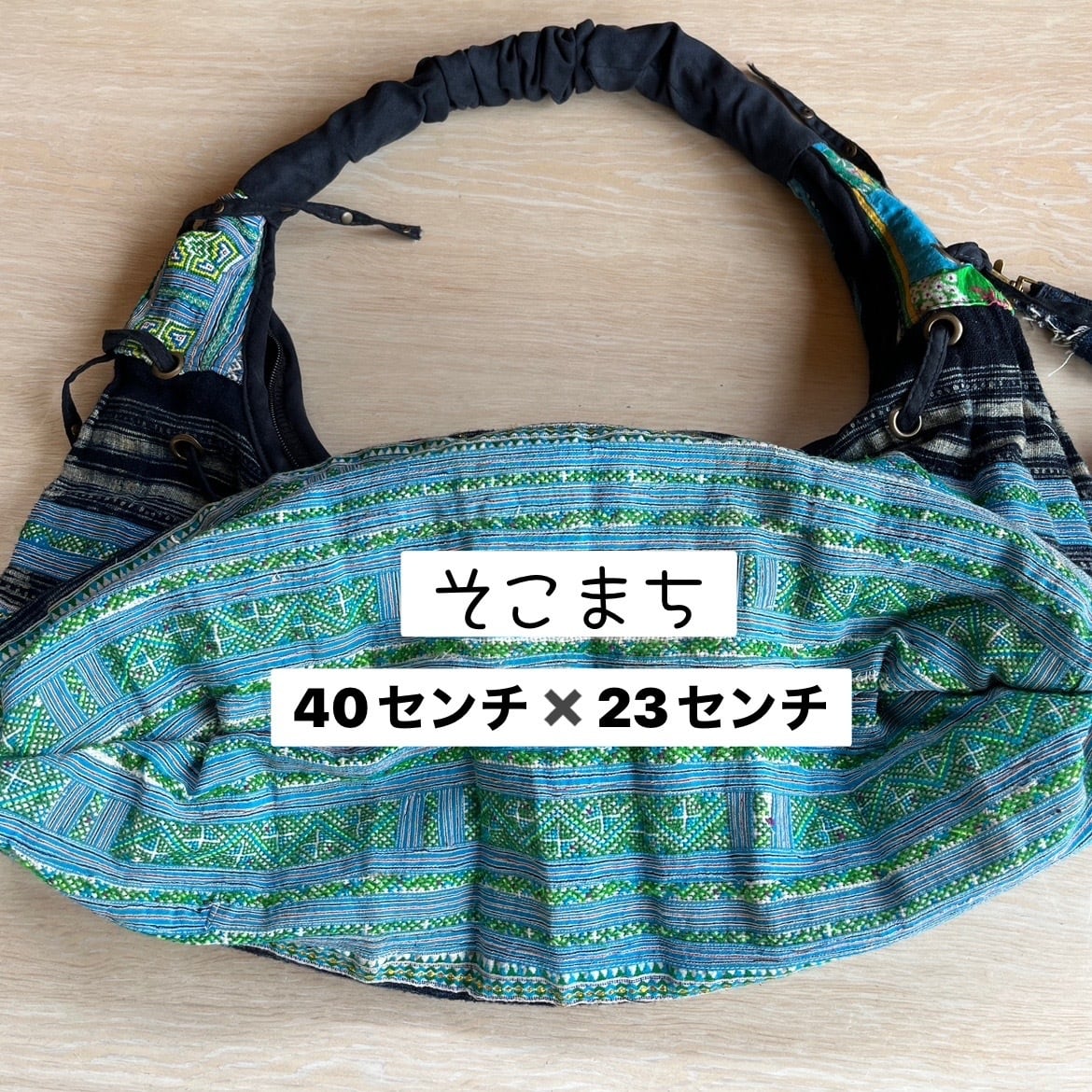 モン族ラウンドショルダーバック | アジアン雑貨ルチュ