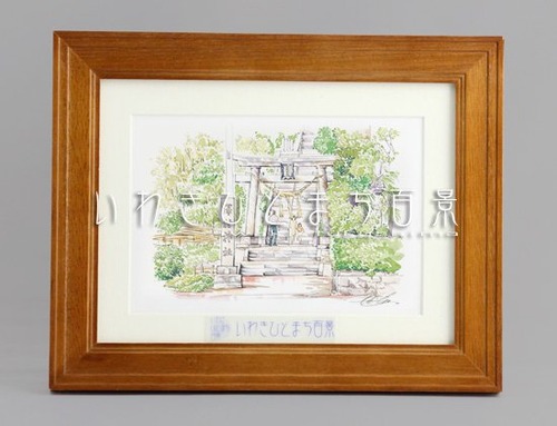 いわきひとまち百景レプリカ（小）：澤村神社