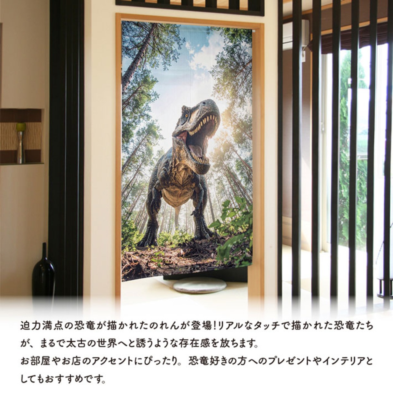 【受注生産】のれん 恐竜01 85×150cm 46991