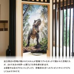 【受注生産】のれん 恐竜01 85×150cm 46991