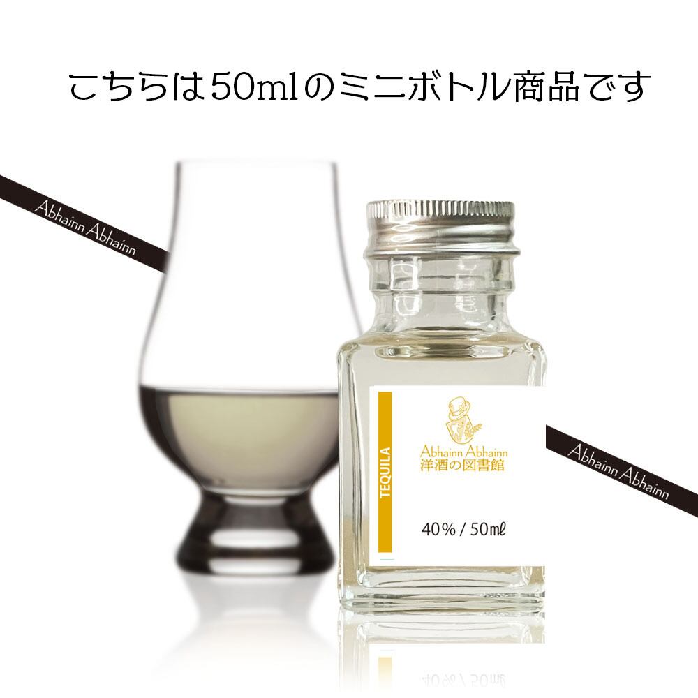 エル ヒマドール 40度 50ml ブランコ テキーラ ブルーアガベ 100 エル ヒマドール 40度 50ml ブランコ テキーラ ブルーアガベ 100