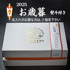 ■お歳暮・熨斗付き■口福極プリン６個入り（抹茶・ほうじ茶各3個）のセット・贈呈用紙袋付き※送料別