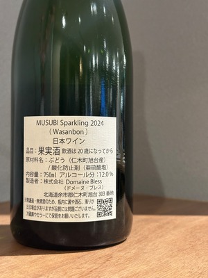 Domaine Bless MUSUBI Sparkling 〜WASANBON〜 2024