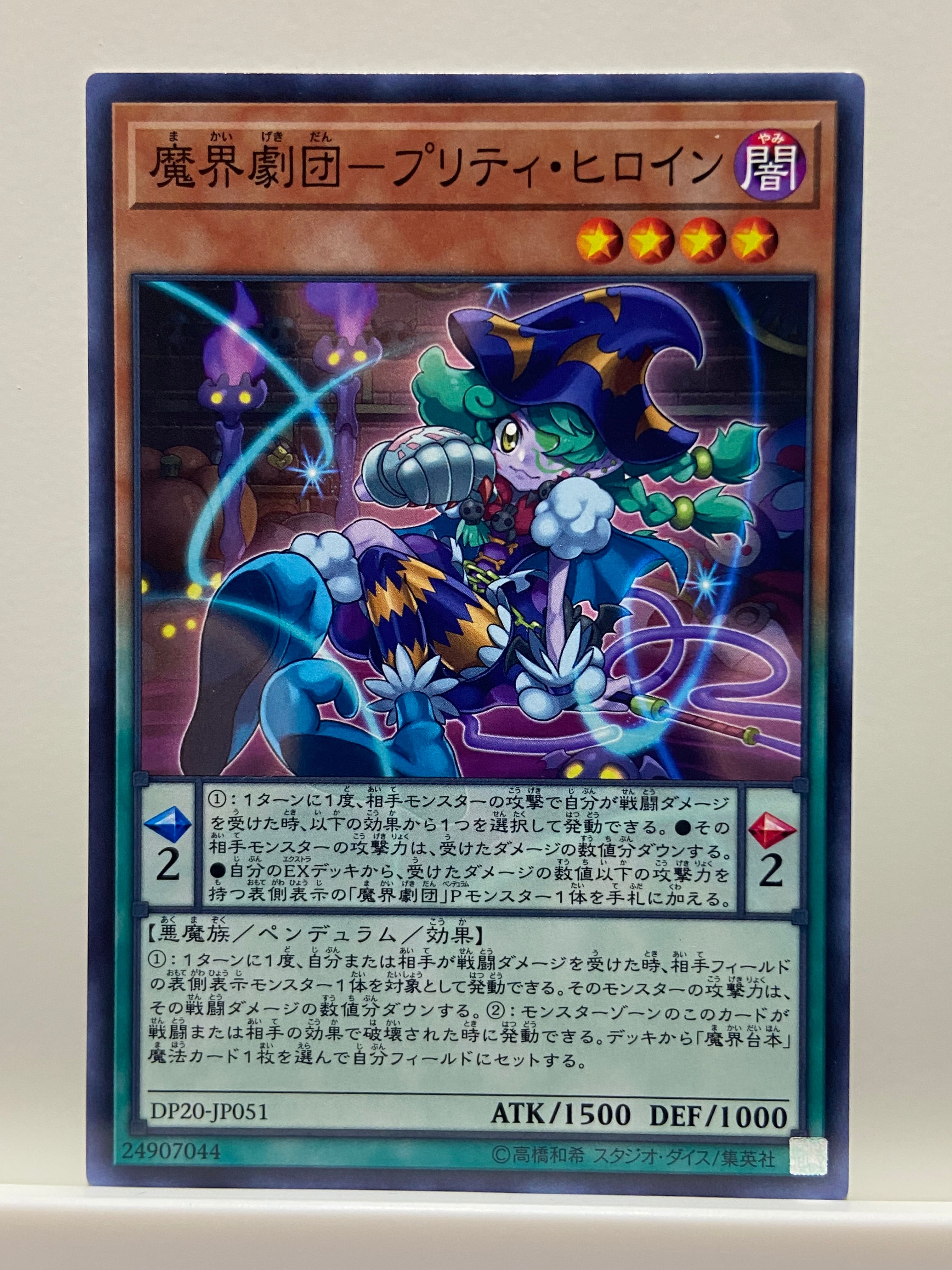 遊戯王 コスモクイーン 初期再録 UR | PAY ID