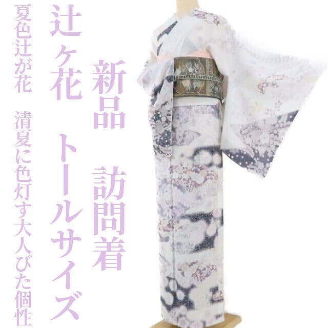 新品 絽 辻ヶ花 夏着物“夏色辻が花…清夏に色灯す大人びた個性”仕付け糸