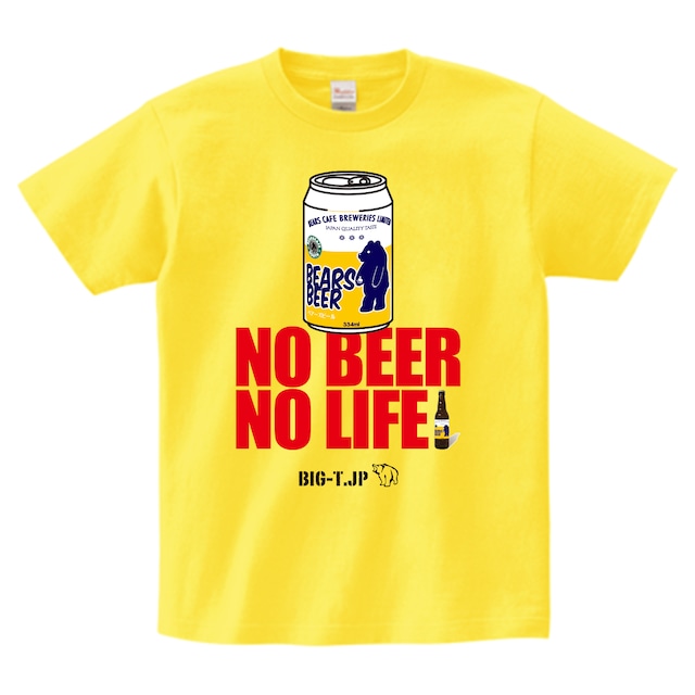 新色イエロー！NO BEER NO LIFE！BEARS BEER 缶ビール Tシャツ