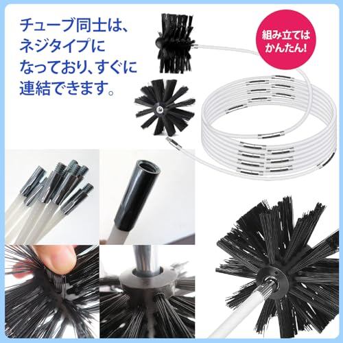 ZERONOWA 煙突掃除キット 煙突ブラシ 薪ストーブ 掃除ブラシ 9本ロッド