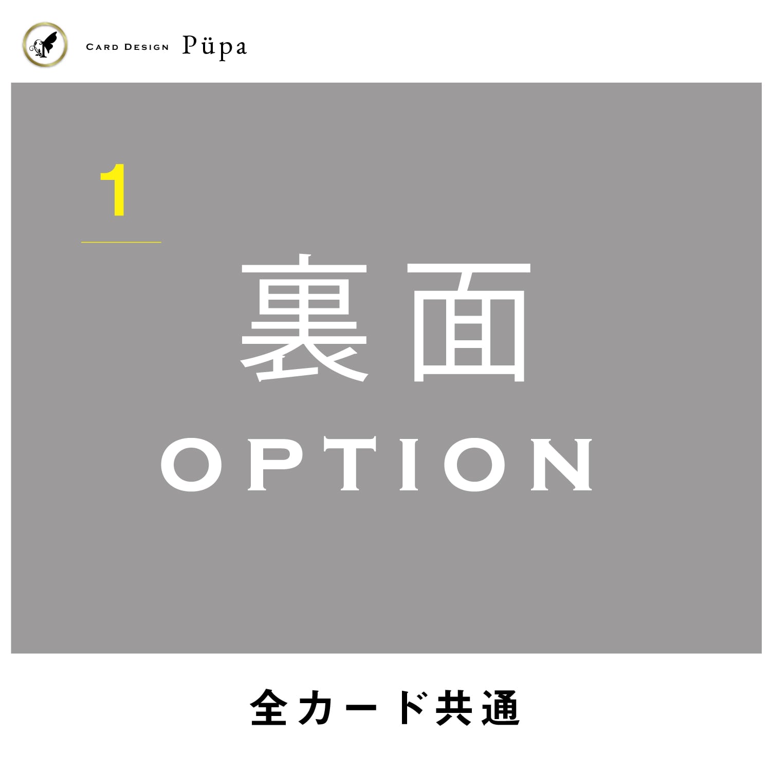 MU-6】＊アクセサリー台紙＊名刺＊ショップカードetc…