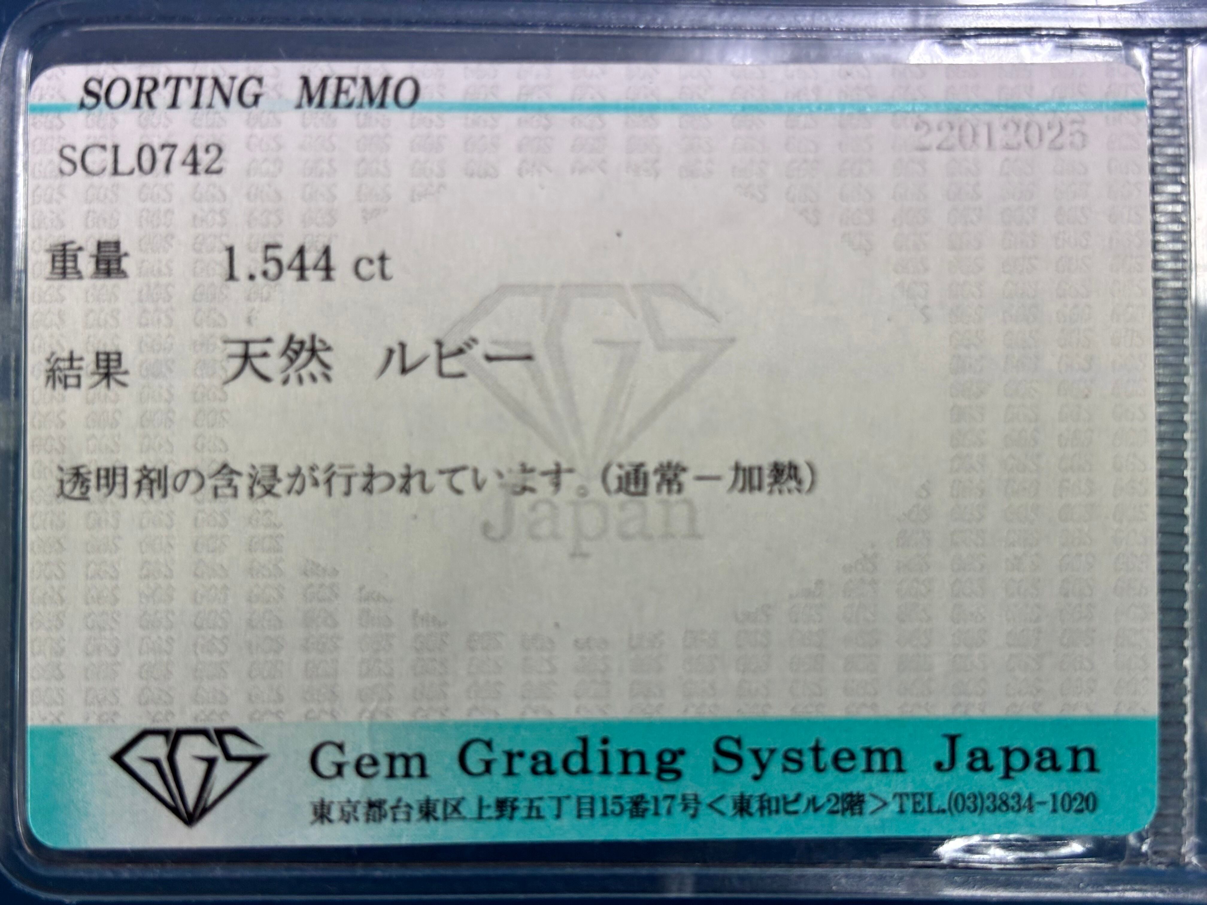 Pt900 ルビーリング GGSソーティング付き | PAY ID