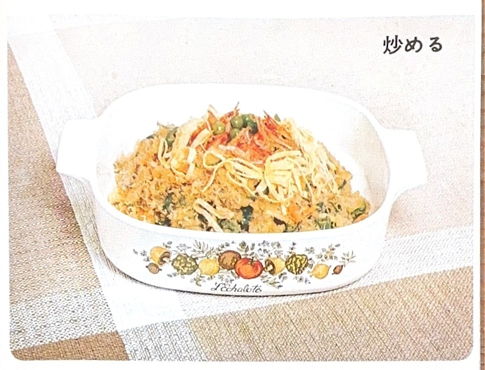 CORNING WARE両手鍋 | POTLATCH