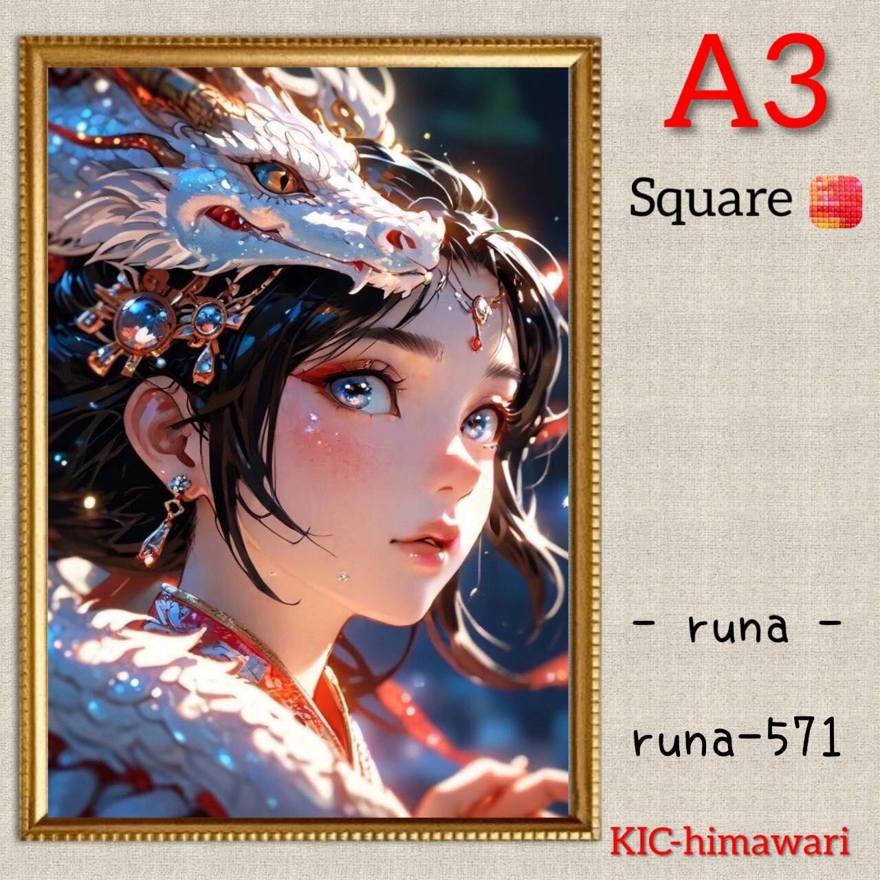 A3サイズ 四角ビーズ【runa-571】ダイヤモンドアート
