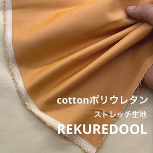 ★NL029◆2m◆綿ポリウレタン混ストレッチ生地◆くすみオレンジ