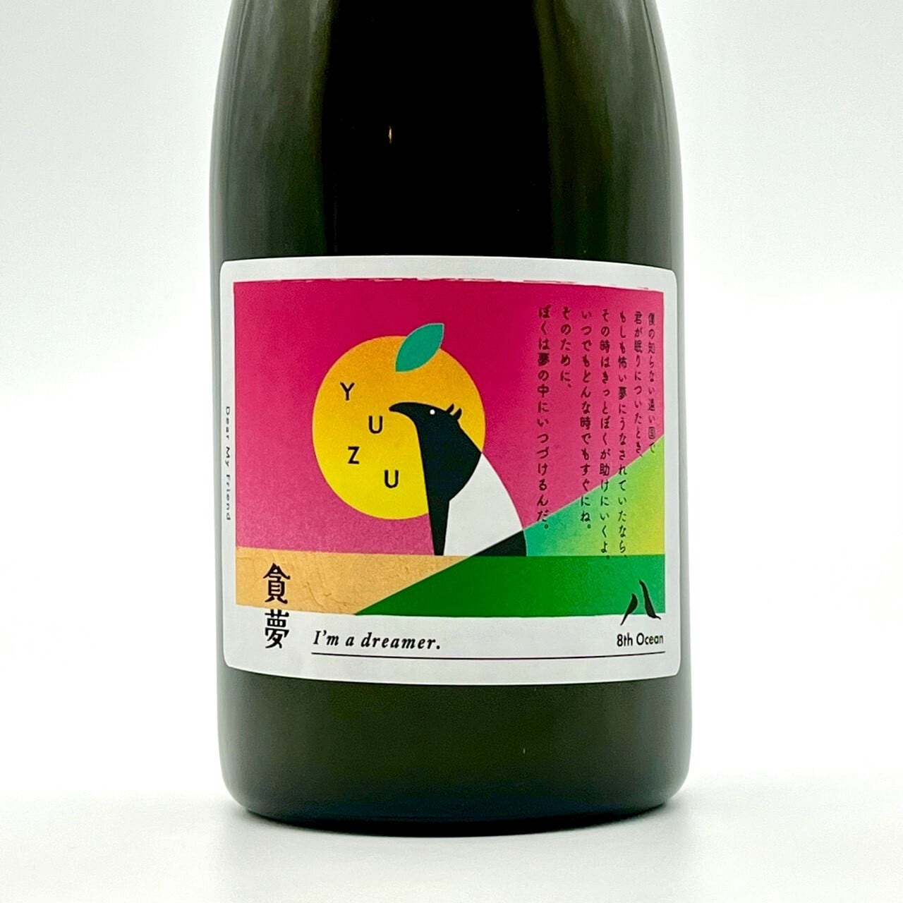 8th Ocean エイスオーシャン Dreamer ドリーマー クラフトゆず酒