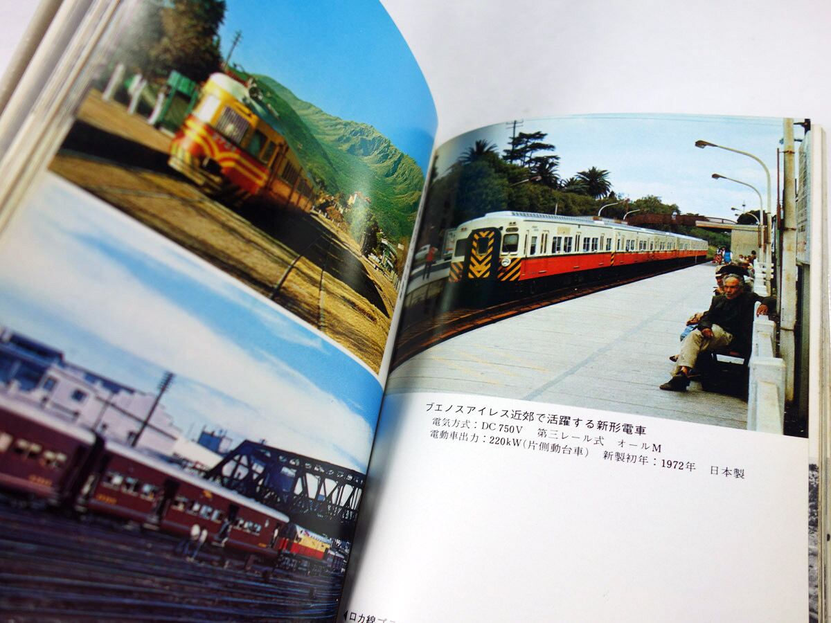 保育社カラーブックス　日本の私鉄　シリーズ全巻揃い59冊（重版あり）鉄道 世界の鉄道（久保田博 著）- カラーブックス410 | bookstore ナルダ