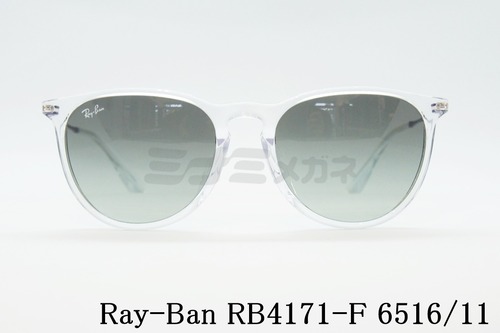 Ray-Ban クリア サングラス RB4171-F 6516/11 54サイズ ウェリントン フレーム レイバン 正規品